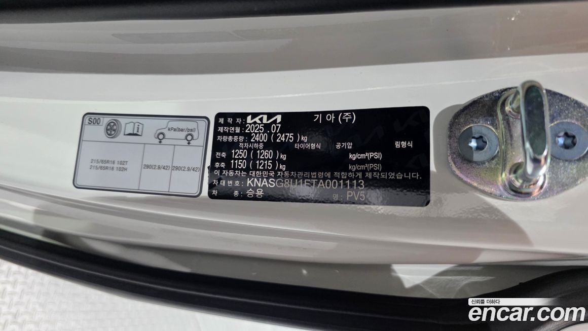 Kia PV5 2026