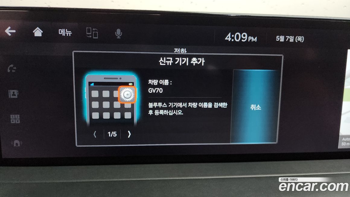 Genesis GV70 2021
