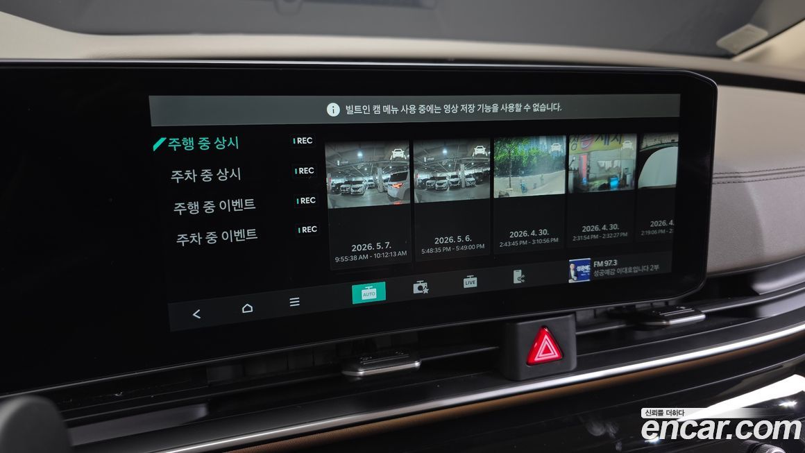 Kia Canival 2025