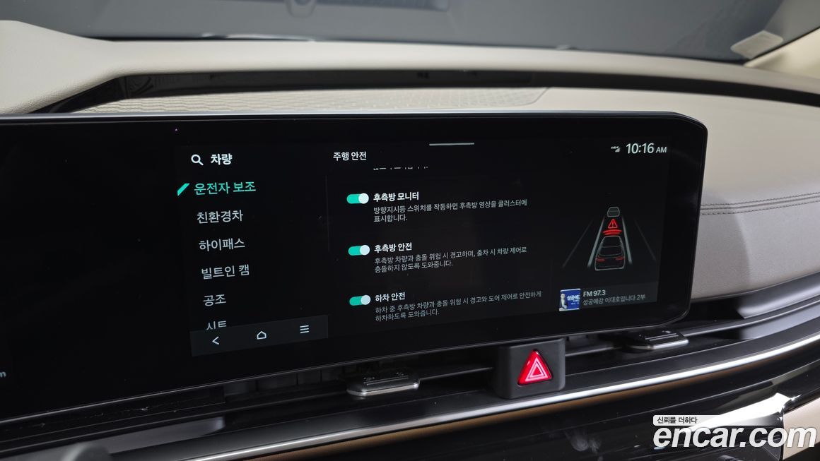 Kia Canival 2025