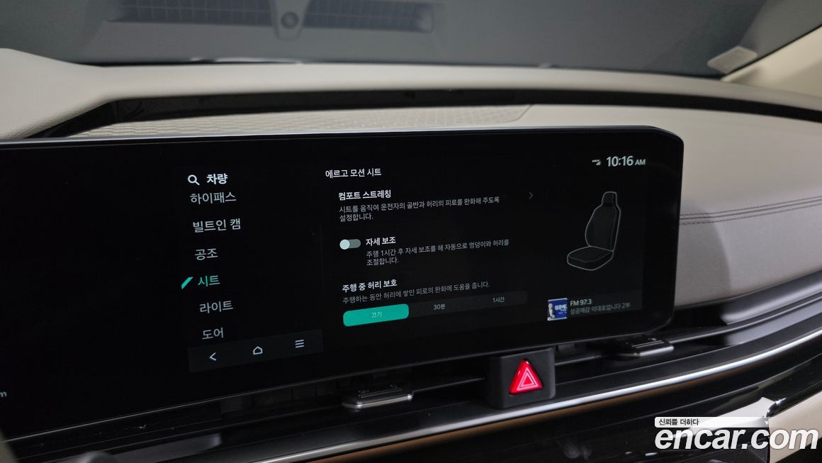Kia Canival 2025