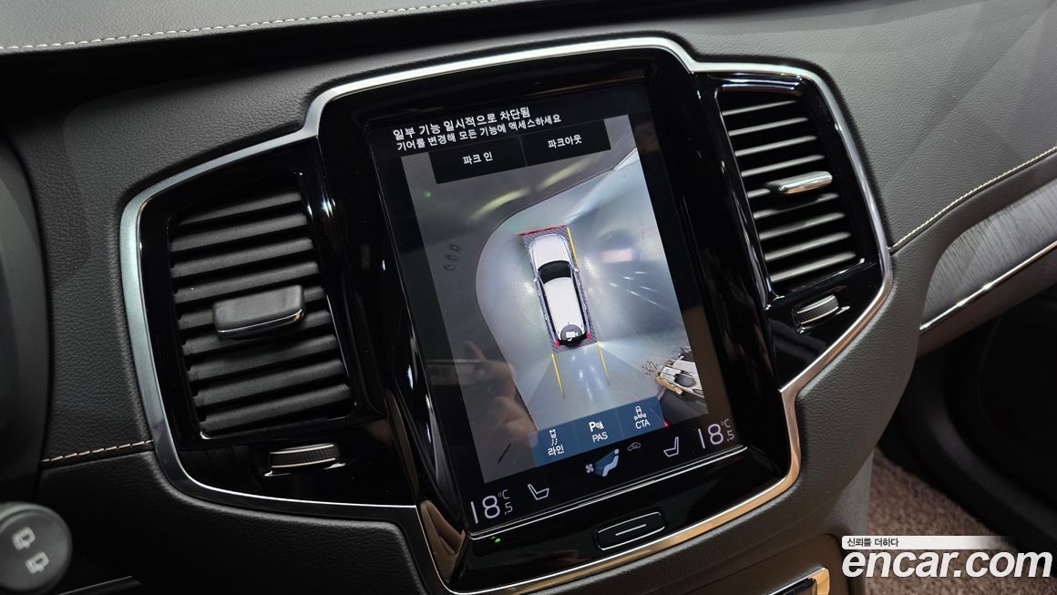 Volvo XC90 2021