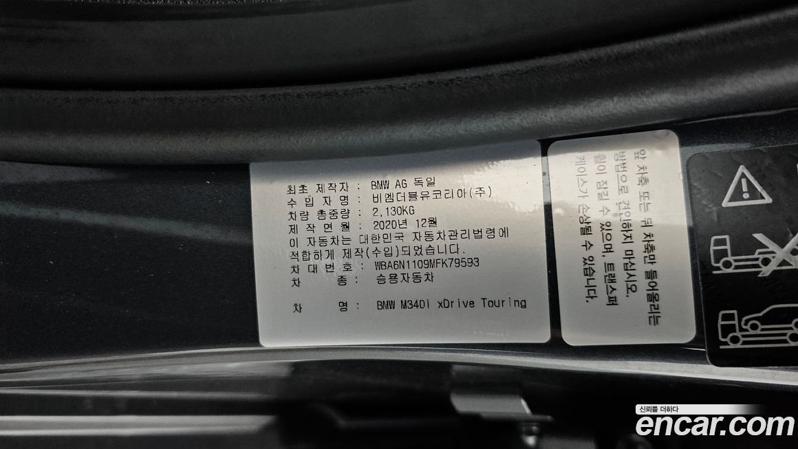 BMW 3-Series 2021
