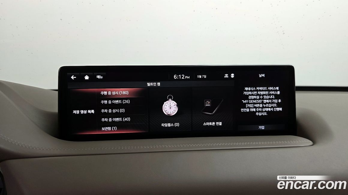 Genesis GV80 2020