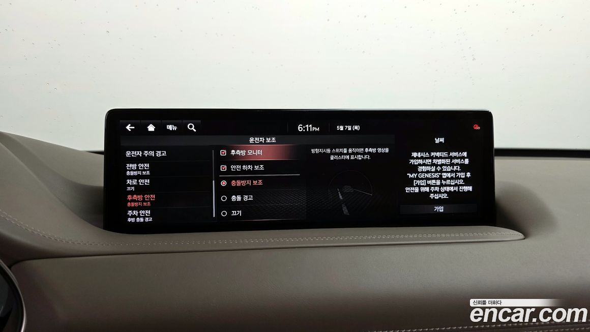 Genesis GV80 2020