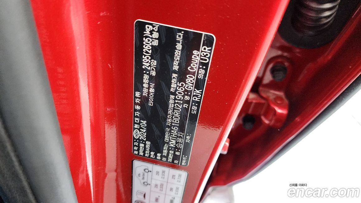 Genesis GV80 2024