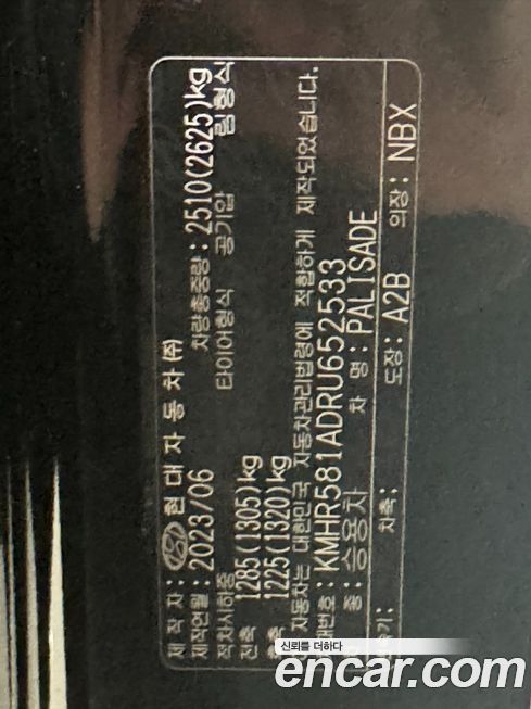 Hyundai Palisade 2024