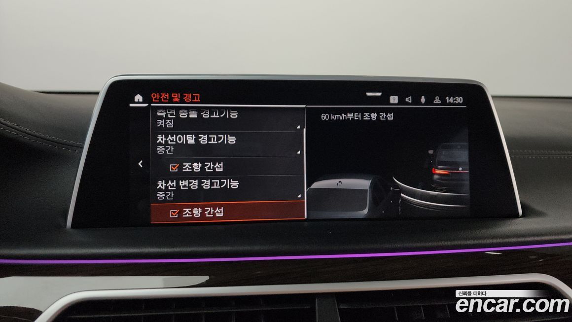 BMW 7-Series 2022
