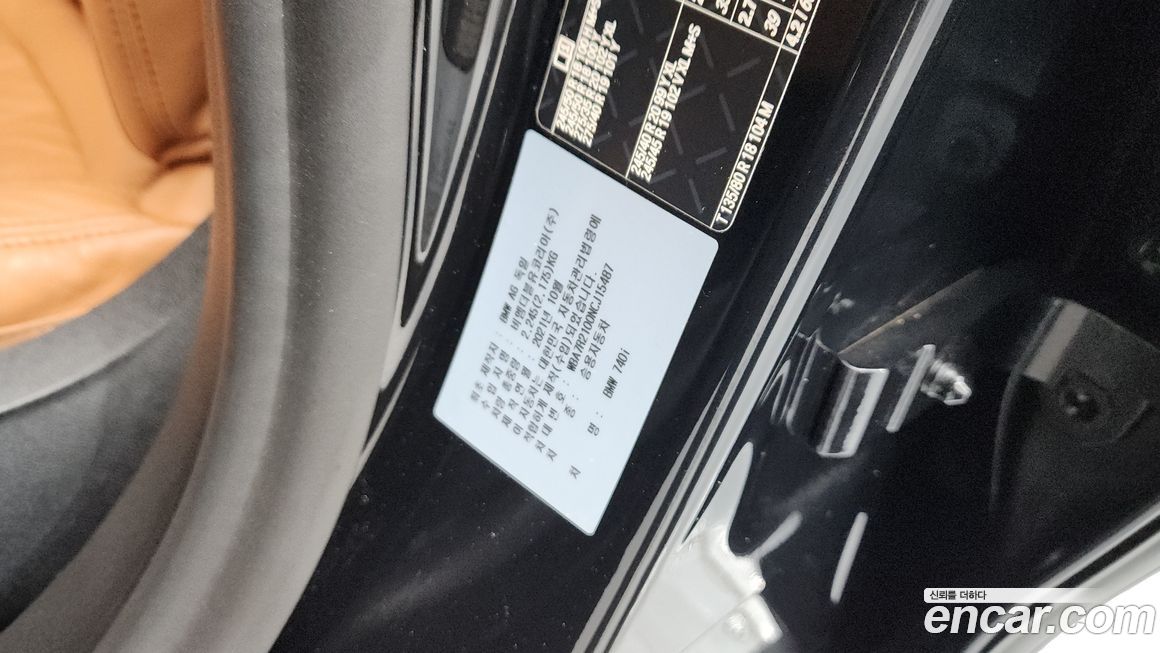 BMW 7-Series 2022
