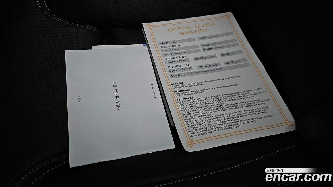 Volvo XC60 2025