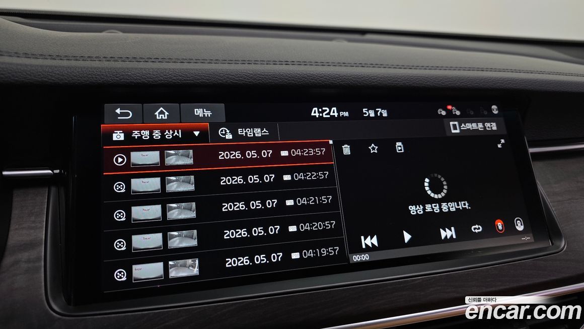 Kia K7 2020