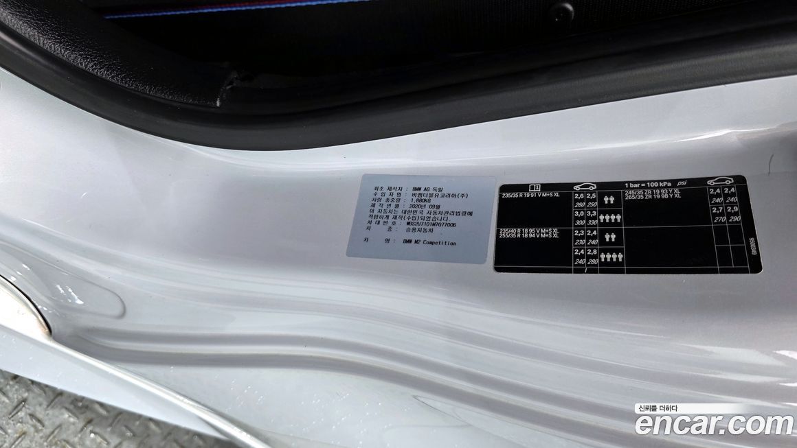 BMW M2 2021