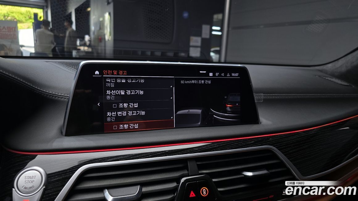 BMW 7-Series 2022