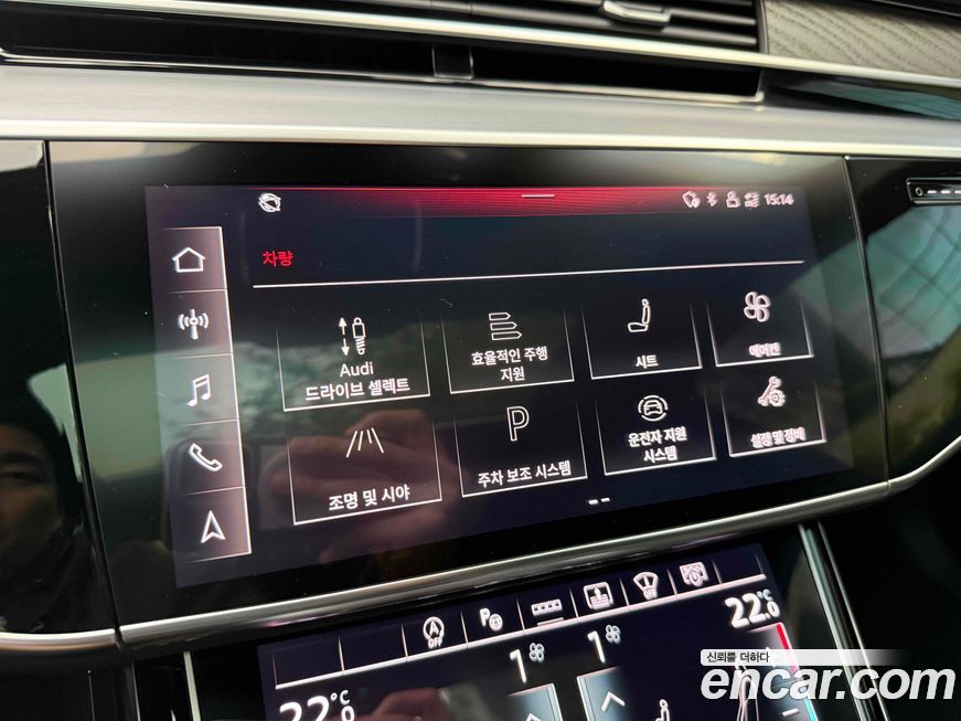Audi A8 2023