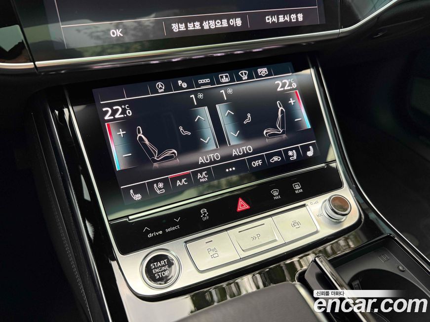 Audi A8 2023