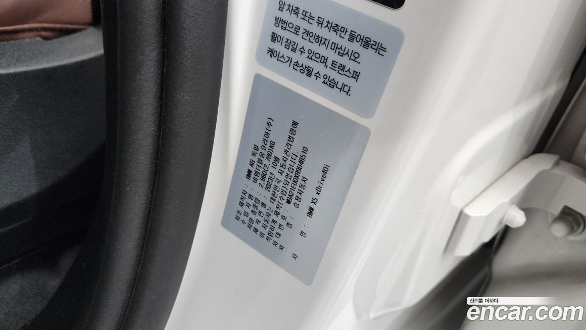 BMW X5 2024