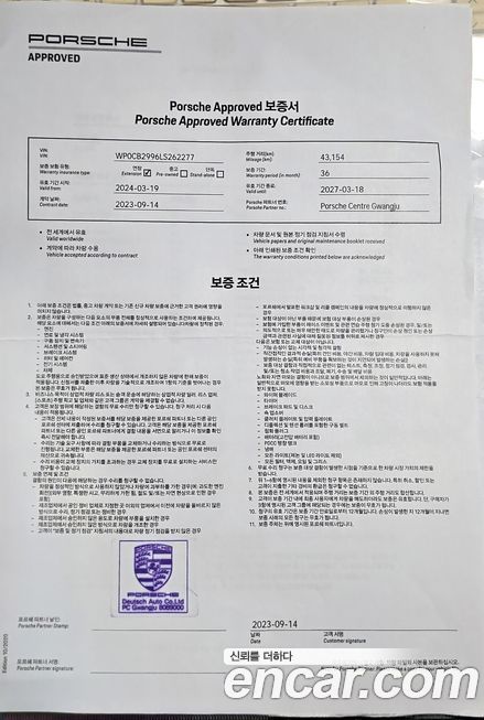 Porsche 911 2020