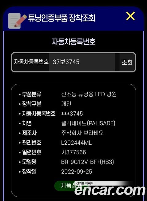 Hyundai Palisade 2019