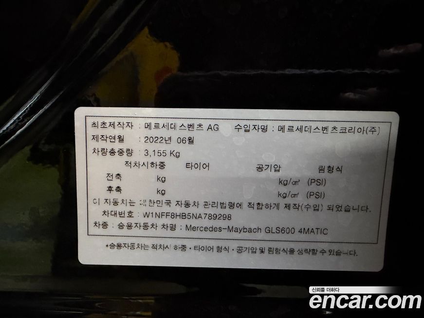 Mercedes-Benz GLS-Class 2022