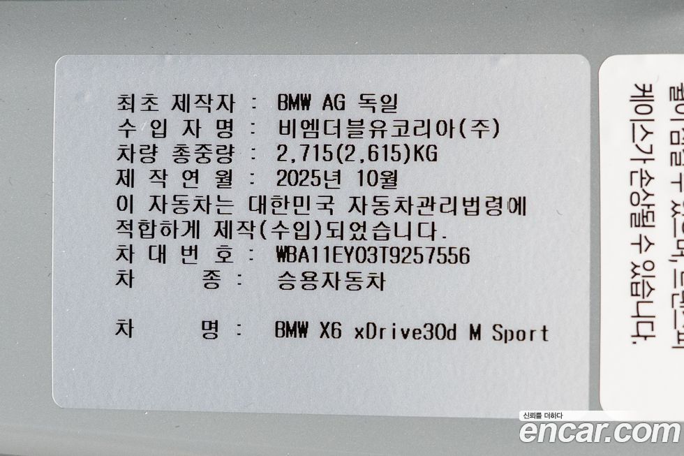 BMW X6 2026