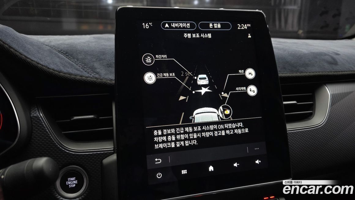 Renault-KoreaSamsung XM3 2020