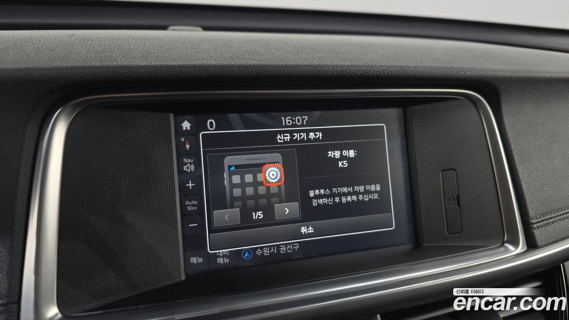 Kia K5 2016