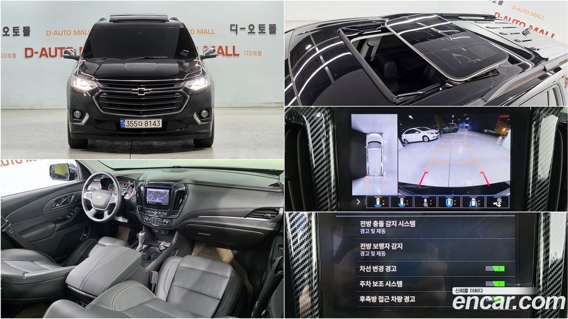 ChevroletGMDaewoo Traverse 2020