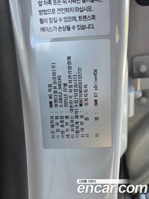 BMW X7 2025