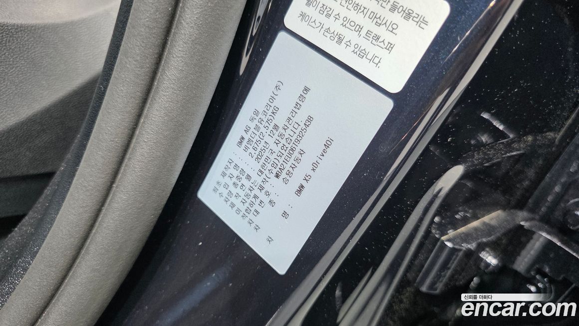 BMW X5 2026