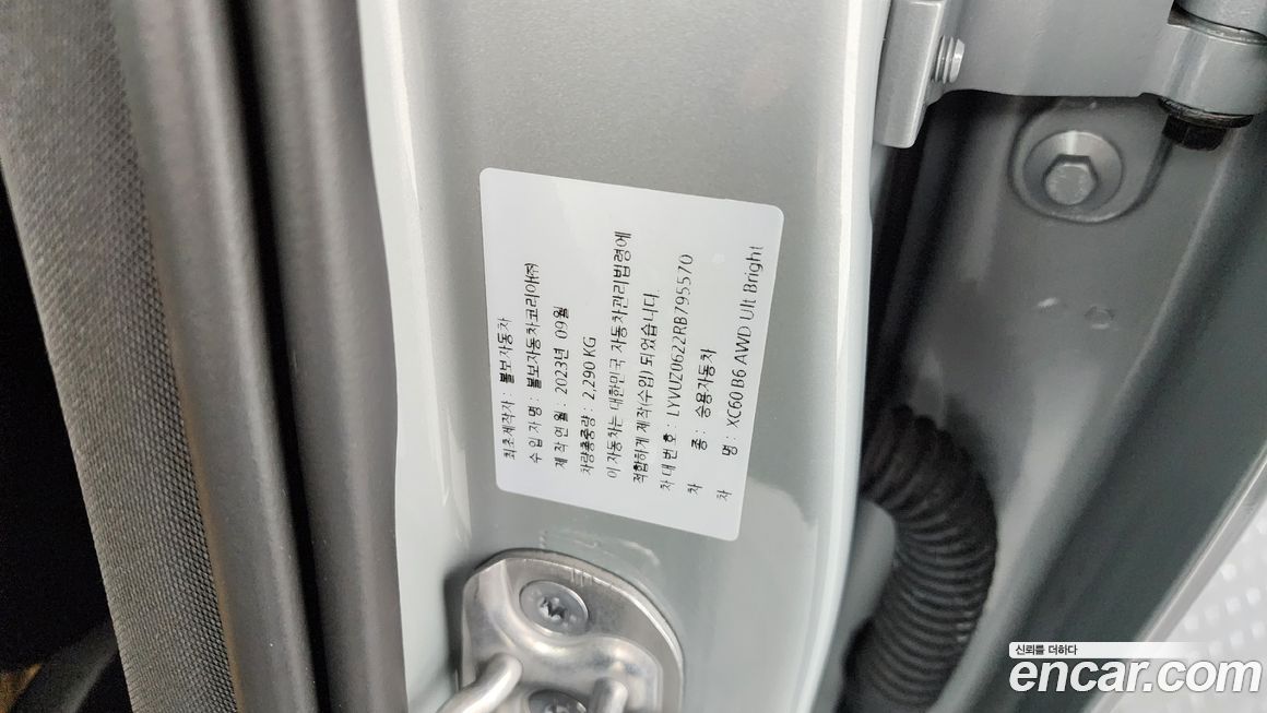 Volvo XC60 2024