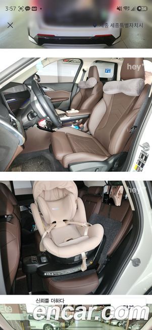 BMW iX1 2025