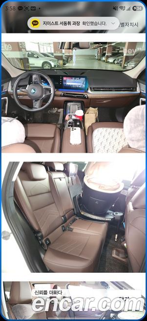 BMW iX1 2025