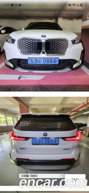 BMW iX1 2025