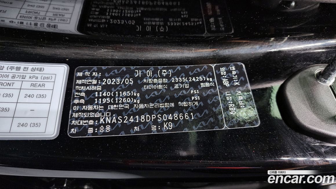 Kia K9 2023