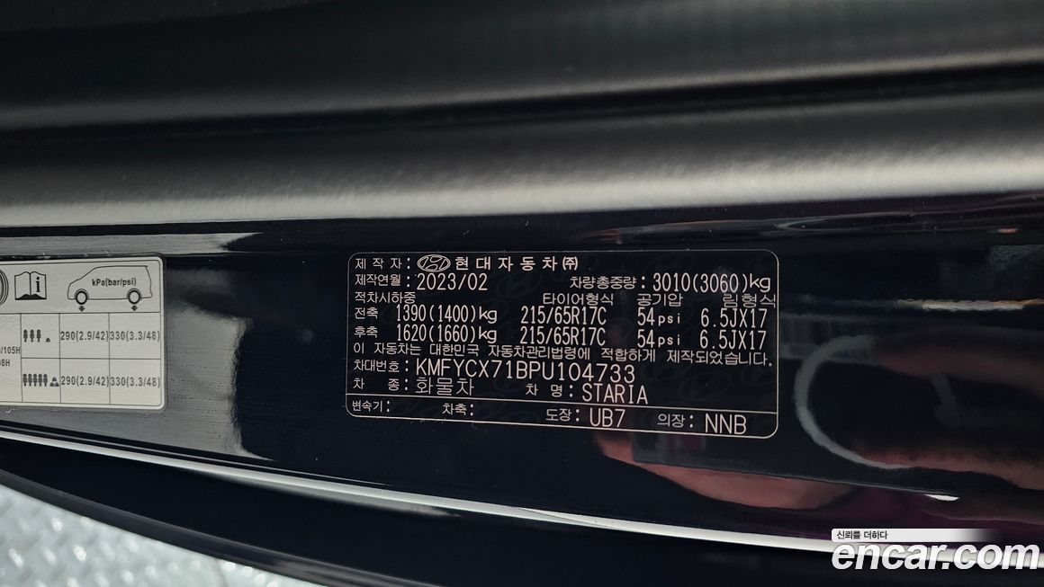 Hyundai Staria 2023