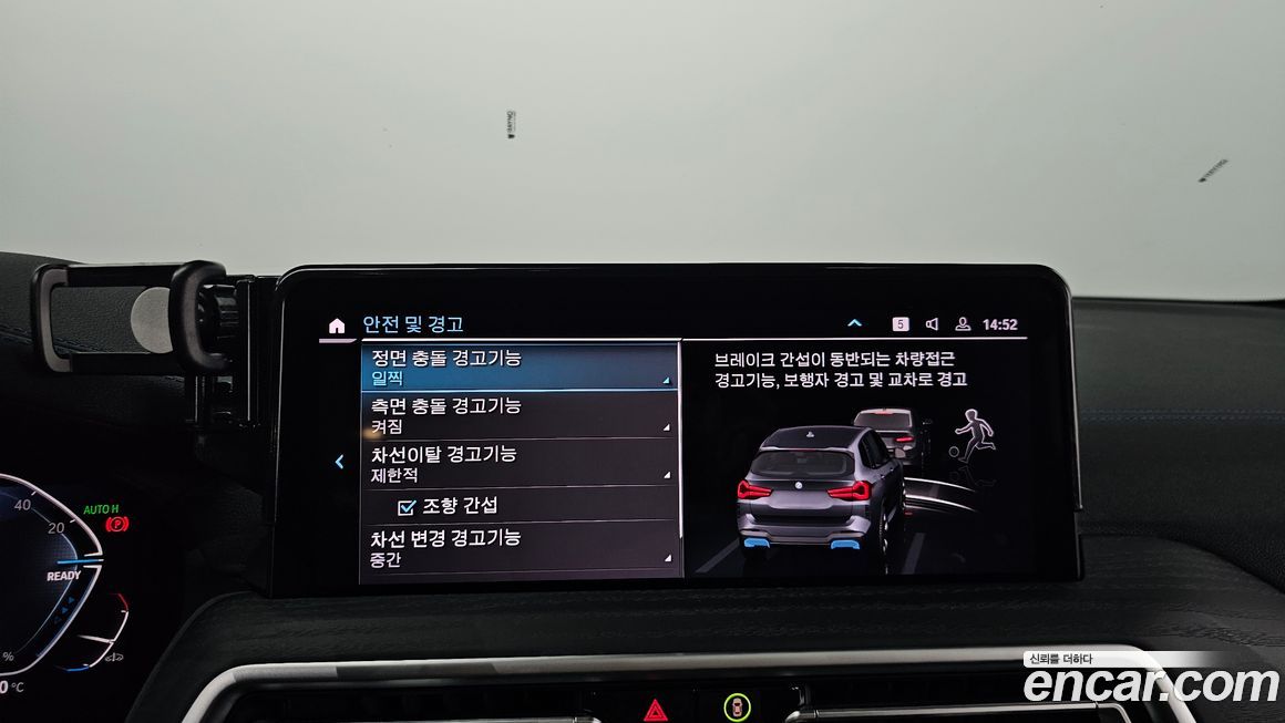 BMW iX3 2023