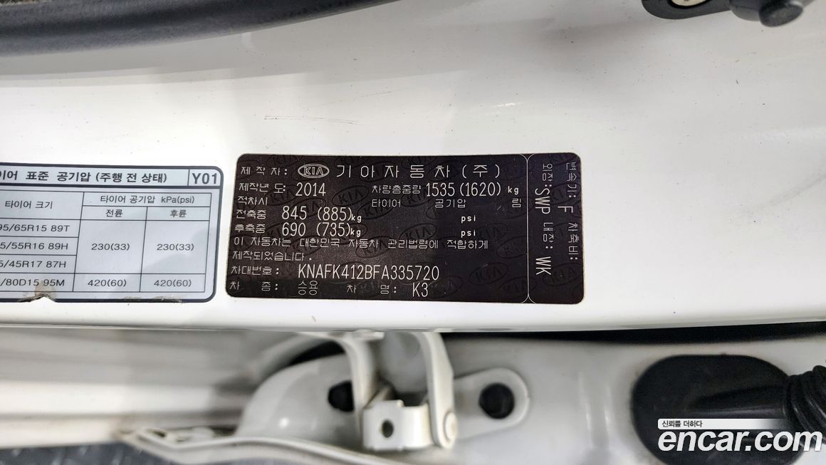 Kia K3 2015