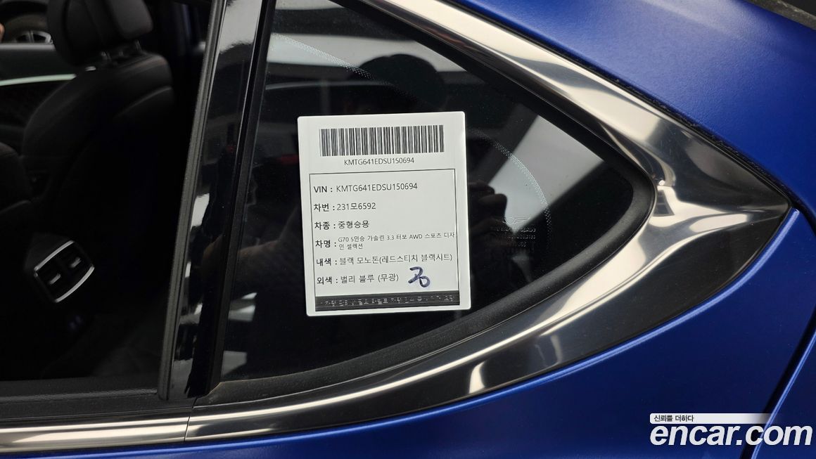 Genesis G70 2025
