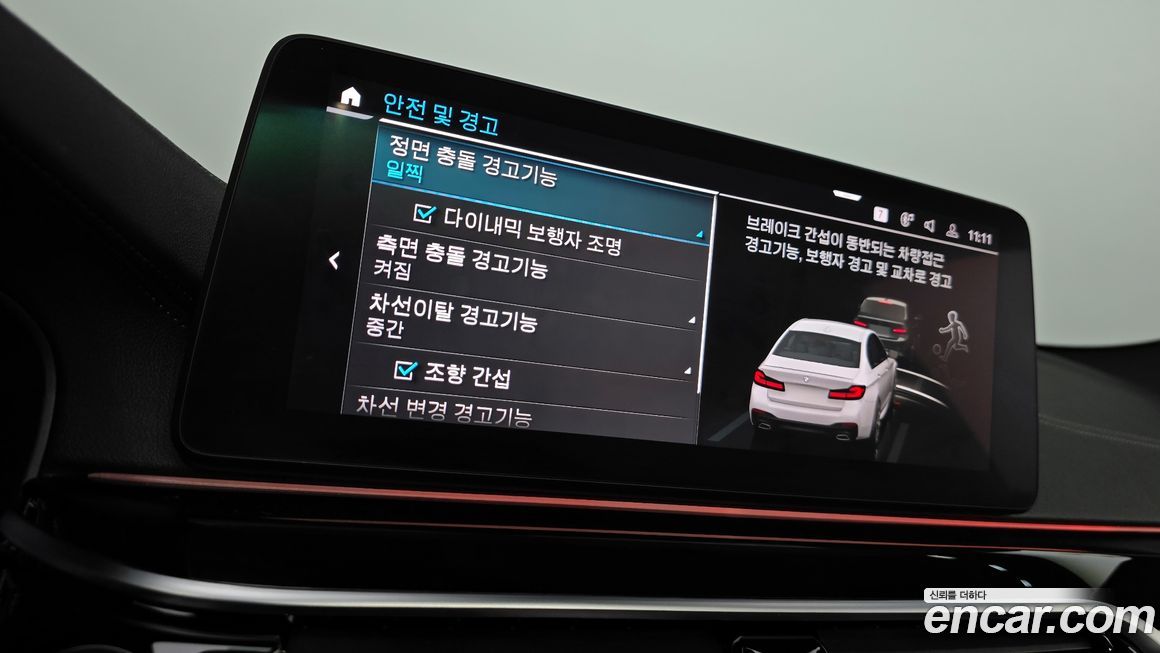 BMW 5-Series 2023