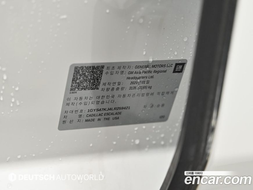 Cadillac Escalade 2020
