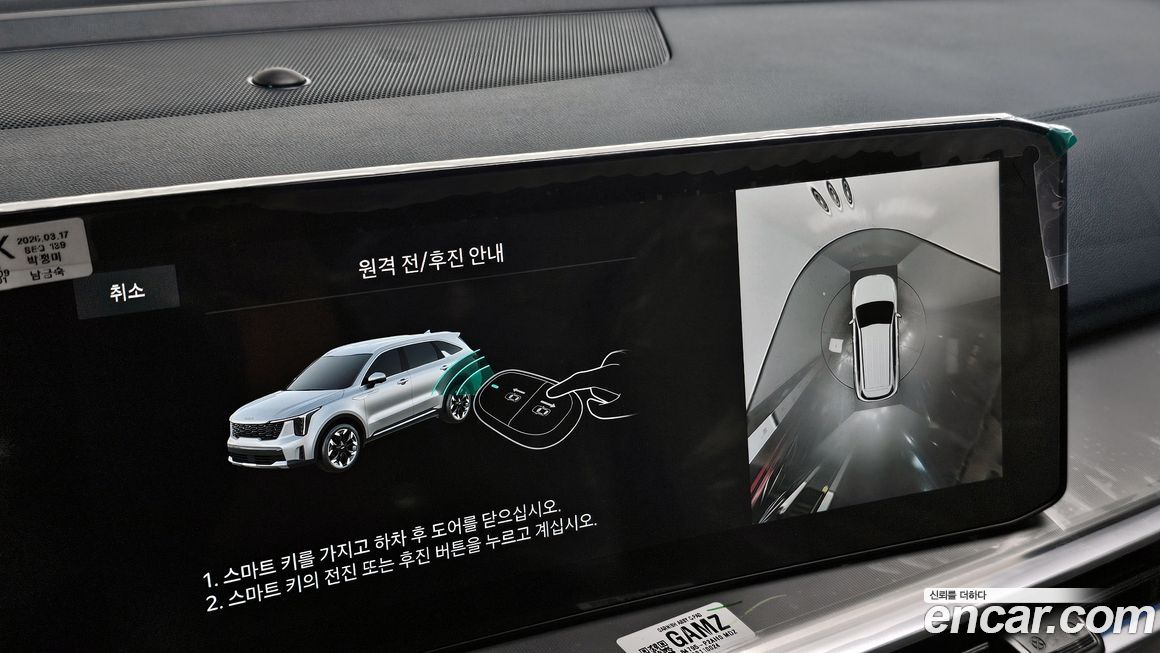 Kia Sorento 2026