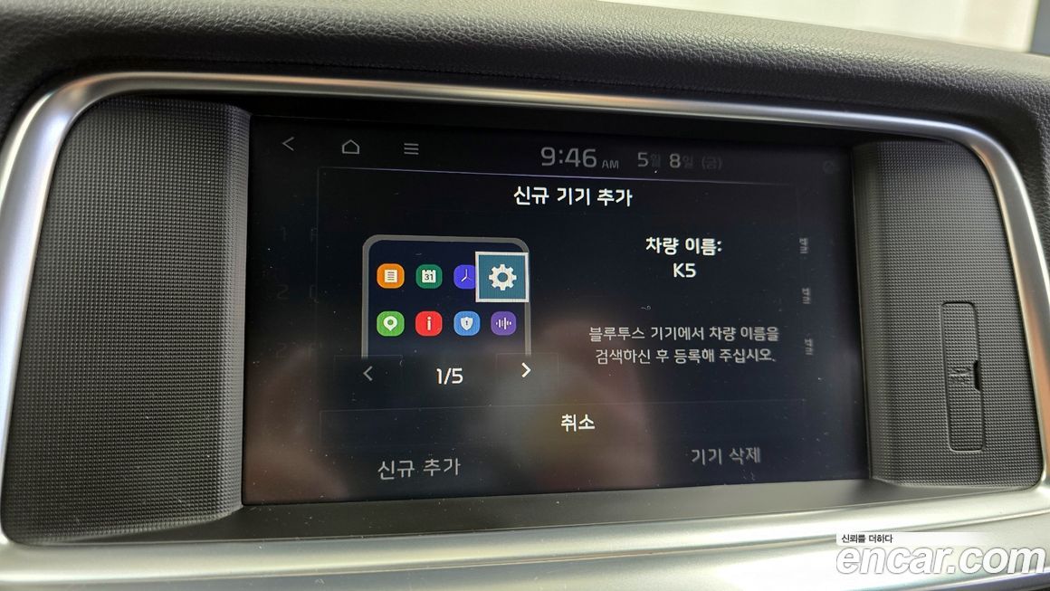 Kia K5 2019