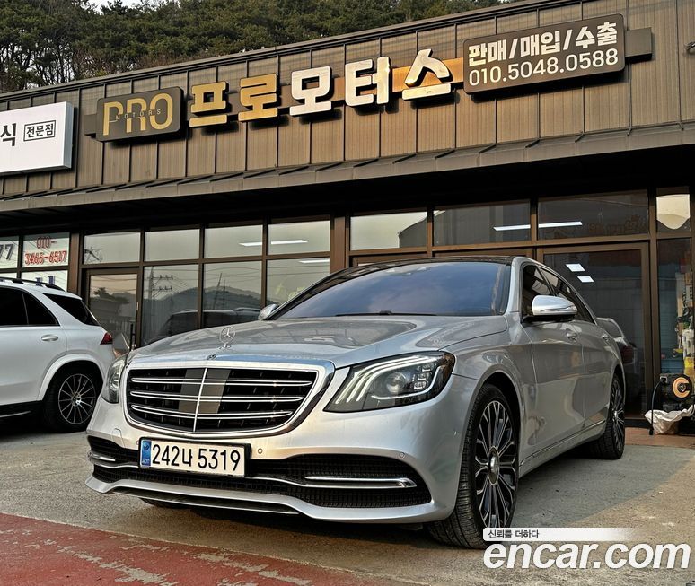 Mercedes-Benz S-Class 2020
