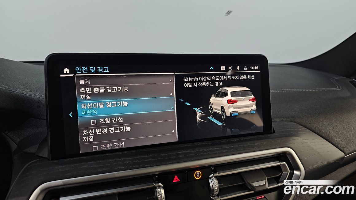 BMW iX3 2025