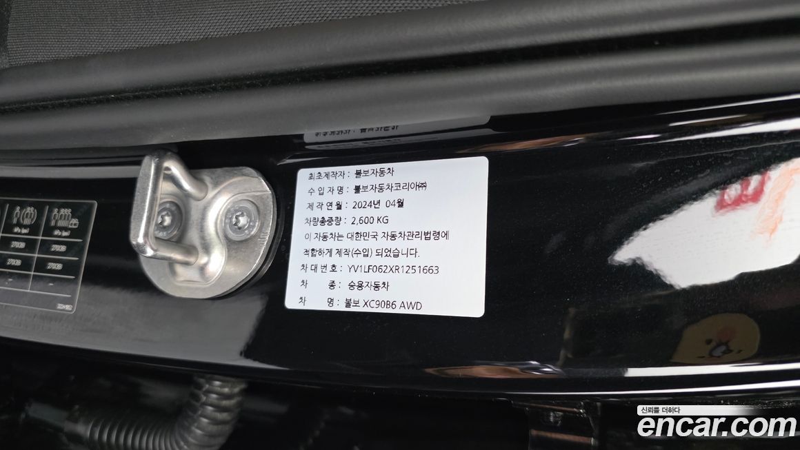 Volvo XC90 2024