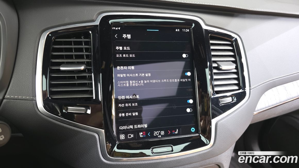 Volvo XC90 2024