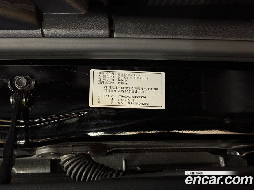Toyota Alphard 2024