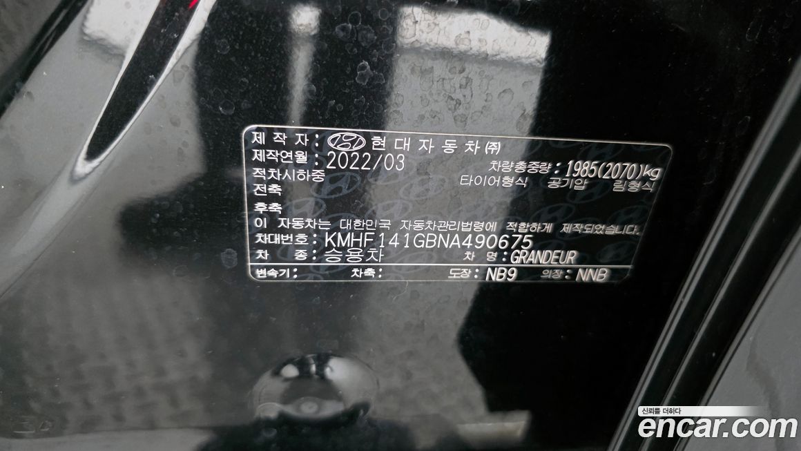 Hyundai Grandeur 2022