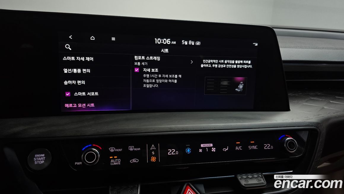 Kia K8 2022
