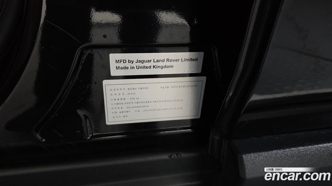 Land Rover Discovery 2016